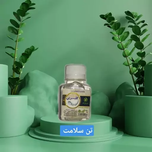 روغن گیلسیرین اصلی