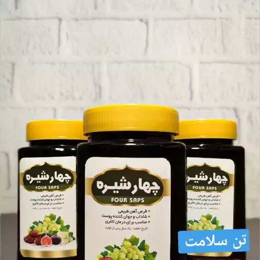 چهارشیره طبیعی 