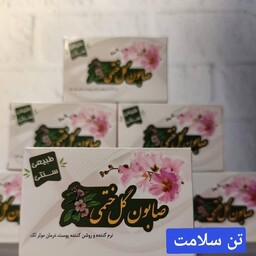 صابون گل ختمی طبیعی 