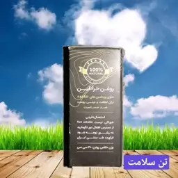 روغن خراطین (ریجوونا)