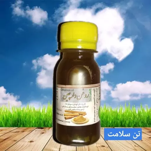 روغن دارچین طبیعی 