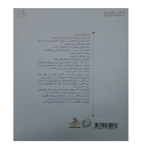 کتاب دکل مستند داستانی گام دوم انقلاب اثر ولی الله ابرقویی انتشارات شهید کاظمی 