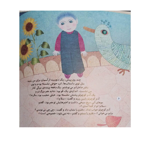 کتاب لینا لونا اثر کلر ژوبرت نشر دفتر نشر فرهنگ اسلامی