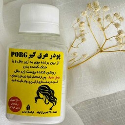 پودر عرق گیر (پک 10 عددی ) بوگیر فوق العاوه خوشبو روشن کننده پوست 