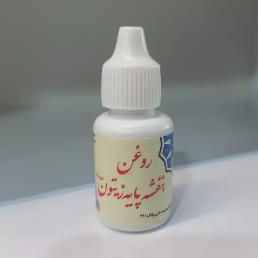 روغن بنفشه پایه زیتون 2ساله ( 20سی سی)