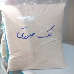 نمک صورتی پودر (1کیلو گرم)معرف به نمک هیمالیا ، مناسب نمکدان