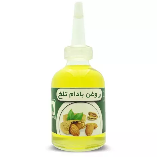 روغن بادام تلخ خالص ( تهیه شده به روش پرس بادام تلخ)