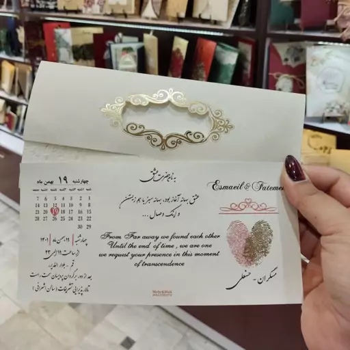 کارت عروسی کد 254  الماس.پک 100 عددی