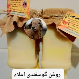 روغن حیوانی گوسفندی (ساری یاغ)