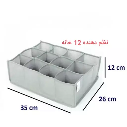 نظم دهنده 12 خانه