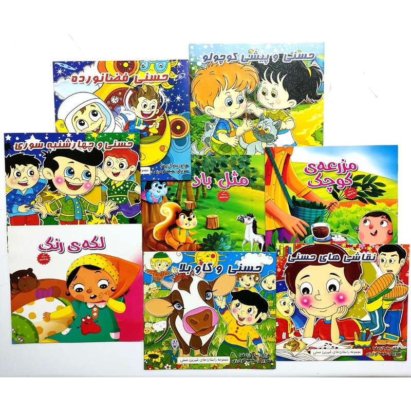 پک 8 عددی کتاب کودک  شامل قصه های جذاب برای کودکان