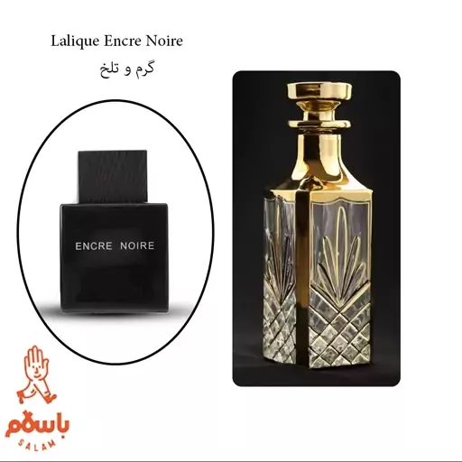 عطر ادکلن لالیک انکر نویر - لالیک مشکی- اسانس خالص برند لوزی  (top)- 1 گرم