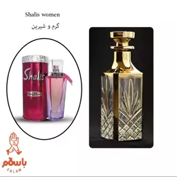 عطر ادکلن شالیز زنانه - Shalis - عطر گرمی - اسانس خالص و بدون الکل - 1 گرم