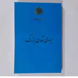 کتاب به سوی تمدن