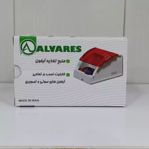 ترانس آیفون تصویری و صوتی ALVARES با گارانتی تعویض ، منبع تغذیه آیفون صوتی و تصویری ، ترانس تغذیه آیفون 