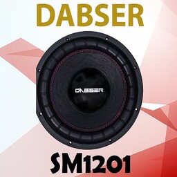 ساب ووفر 12 اینچ دابسر مدلSM1201 DB-SW1230    سیستم صوتی سیستمباز