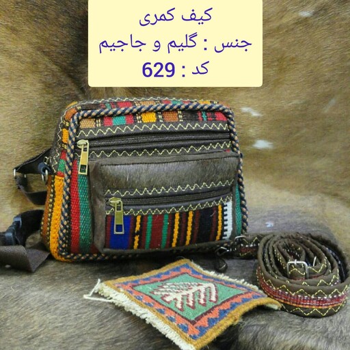 کیف کمری سایز متوسط کد 629