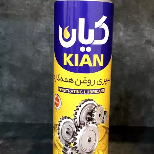 اسپری روغن روانکار همه کاره