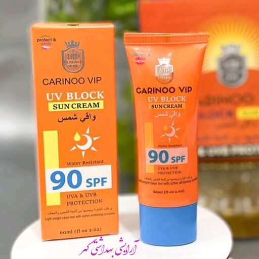 کرم ضد آفتاب بی رنگ کارینو وی آی پی (CARINOO VIP SPF90) حجم 60 گرم کاملا اورجینال
