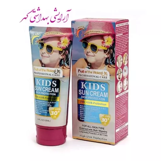 کرم ضد آفتاب مخصوص کودکان وکالی (Wokali) دارای SPF30  بدون اسانس. رنگ و چربی حجم 130 میل