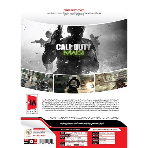 بازی کامپیوتری Call of Duty Modern Warfare 3 نشر گردو