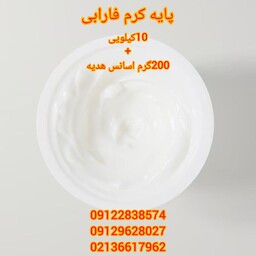 پایه کرم فارابی 10کیلویی همراه با اسانس رایگان پایه شفاف در بسته بندی خوب 