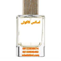 اسانس کاکوتی درجه یک شفاف 100گرمی فرانسویی