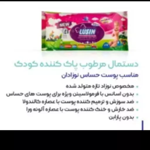 دستمال مرطوب پاک کننده کودک حساس 72 برگی