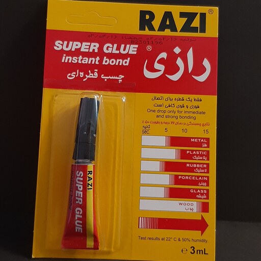 چسب قطره ای رازی