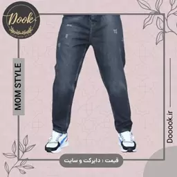 شلوار مام استایل Mom style جین ترک کد 4