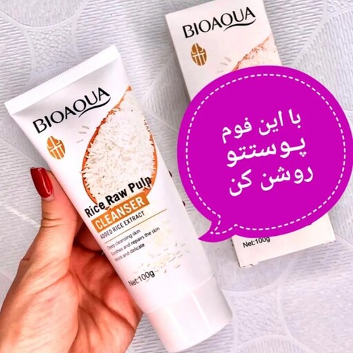 فوم شوینده عصاره برنج بیوآکوا BIOAQUA

