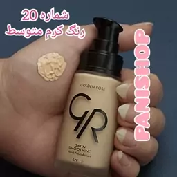 کرم پودر گلدن رز  اورجینال مدل SATIN شماره 20 رنگ کرم متوسط پوشش ساتنی و مات spf 15 دارای ویتامین Eو انتی اکسیدان 30 میل