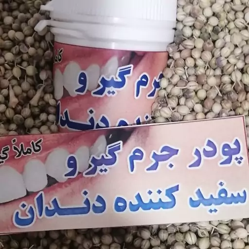 پودر سفید کننده دندان کاملا گیاهی