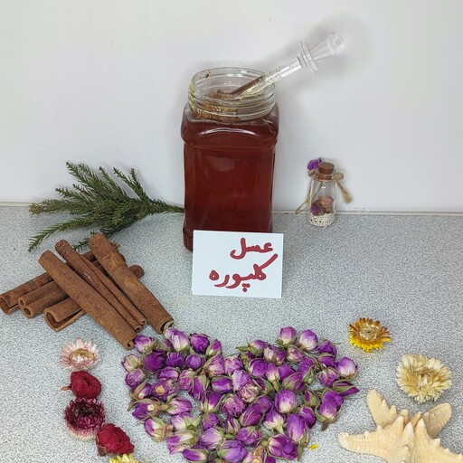 عسل طبیعی کلپوره با ساکارز 4 دارای برگه آزمایشگاه عسل کلپوره عسل مریم نخودی عسل دیابتی(نیم کیلوئی)