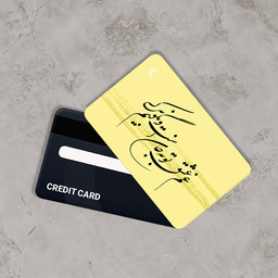 استیکر کارت بانکی طرح جمله ی عاشقانه و فانتزی کد CAA460-K