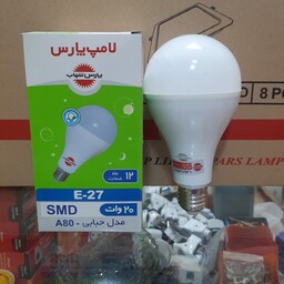لامپ ال ای دی 20 وات حبابی پارس شهاب با ضمانت شرکتی ، فقط رنگ مهتابی موجوده