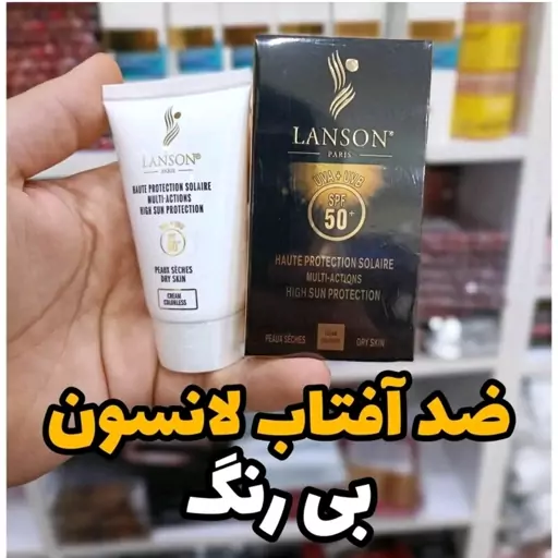 کرم ضد آفتاب بی رنگ لانسون spf50