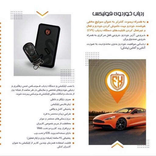 ردیاب (GPS)خودرو و موتور سیکلت فونیکس مدل FX-pro