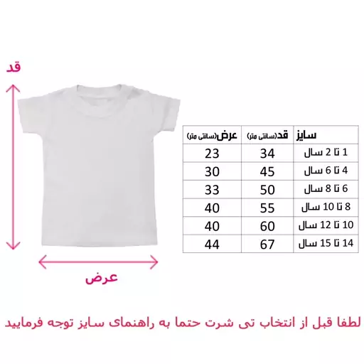 تیشرت آستین کوتاه پسرانه اسپان طرح  ایران ،  رنگ سفید