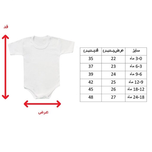  بادی  نوزادی رکابی  کد 3055