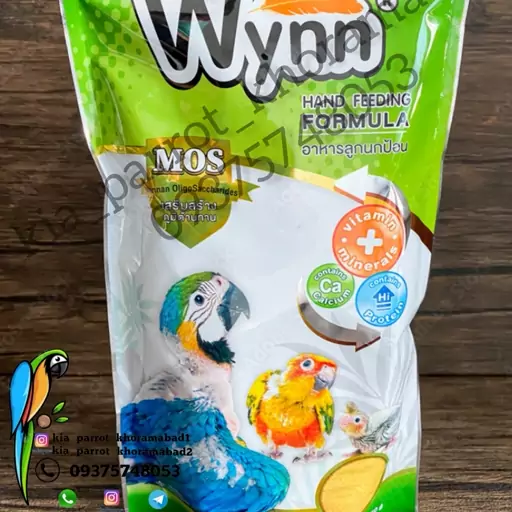 سرلاک طوطیسانان Wynn تایلند- 100 گرمی