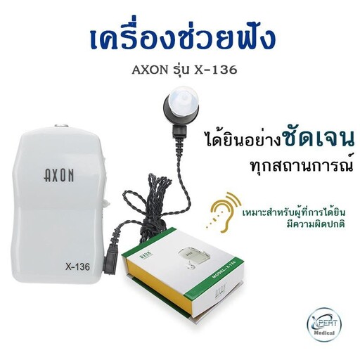 سمعک جیبی برند AXON مدل X-136 بدون نیاز به قالب گیری 