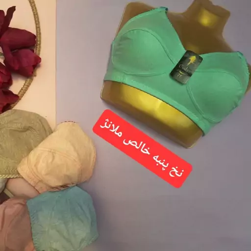 سوتین نخ پنبه اعلای رنگی ماهواره ای از سایز70تا85