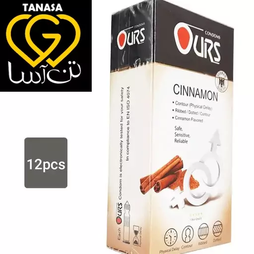 کاندوم اورز ours بسته 12 عددی سینامون cinnamon دارچینی