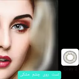 لنز ایامی Eyami توسی 2 Gray ساخت کره جنوبی