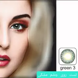 لنز ایامی Eyami سبز 3 Green ساخت کره جنوبی