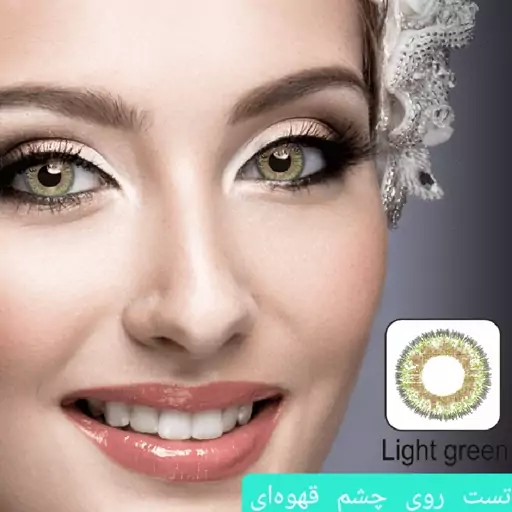 لنز ایامی Eyami سبز روشن Light Green ساخت کره جنوبی