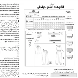 الگو خیاطی تاپ شلوار و سرهمی زنانه کد 120 متد مولر سایز 32 تا 46