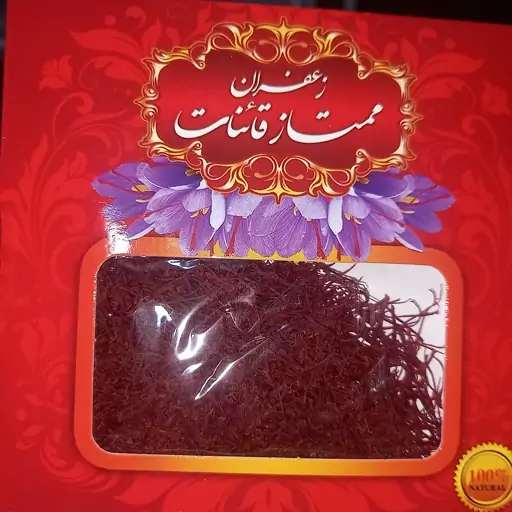 زعفران (یک مثقالی )        خراسان جنوبی بیرجند زعفران صادراتی گزیک