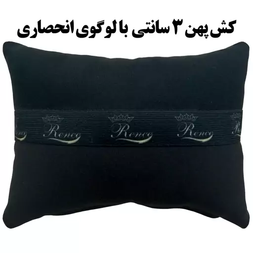 پشت گردنی صندلی خودرو طرح اسپورت پارچه مخمل سایز 18 در 25 مدل R9-50943 شرکت رنس